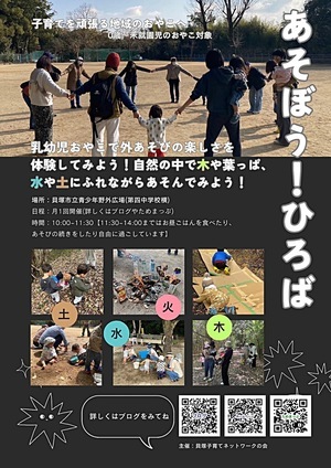 ２０２５年5月１3日(火) 『あそぼう！ひろば』開催します！