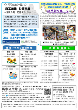 あそびにきんさい　！　