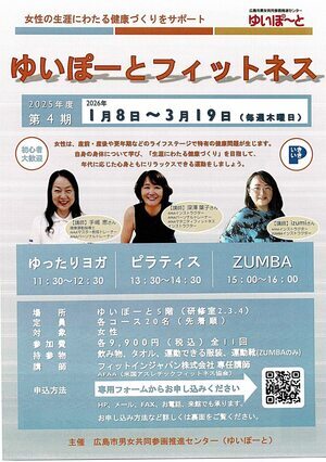 ゆいぽーとフィットネス