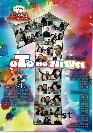 オペラ歌手が歌ってみた　ミュージカルナンバー