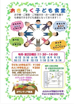 誰でも参加出来ますので、お気軽にお越しください♪