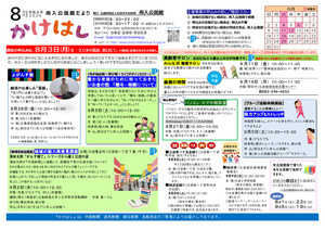 よがんす塾