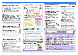 あかちゃんひろば　＆　おはなし会