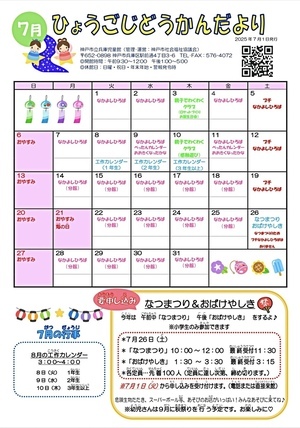 なかよしひろば