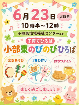 楽器を作ろう