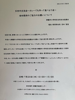 野菜の提供のご案内