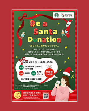 クリスマスだよ　MOGU MOGU