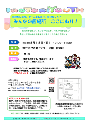 IROTORIYOUTHいろとりゆーす