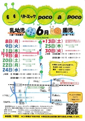 親子リトミック