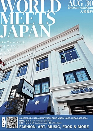World Meets Japan 縁日マルシェ　＠神戸北野ノスタ