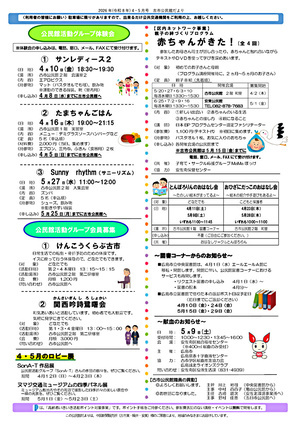 親子の絆づくりプログラム　赤ちゃんがきた！