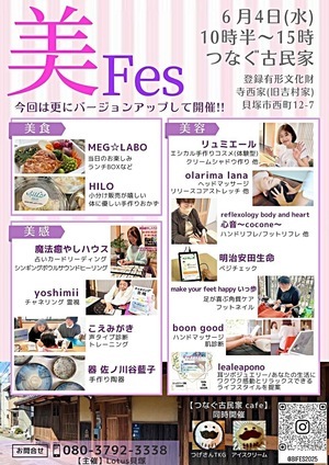美Fes