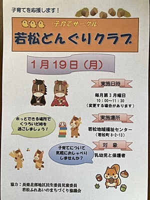 子育てサークル🦄　　やっと再開することが出来ましたので、ぜひ遊びに来てくださいね❣️