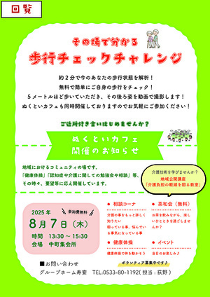 ぬくといカフェ　国府