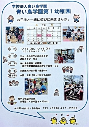 お子様と一緒に遊びに来ませんか。