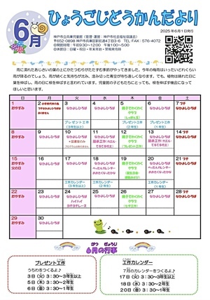 なかよしひろば、プチなかよしひろば
