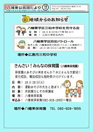 きんさい！　みんなの保育園