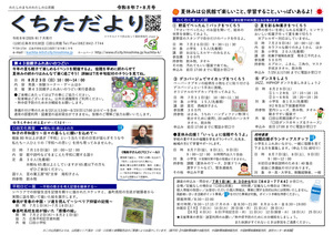 わくわくキッズ館　④ダンスをしよう