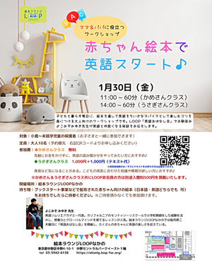 赤ちゃん絵本で英語スタート♪ 