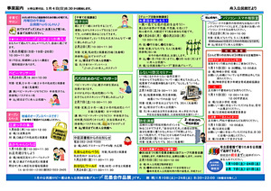 パソコン・スマホ相談室