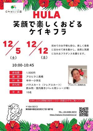 【笑顔で楽しくおどるケイキフラ】