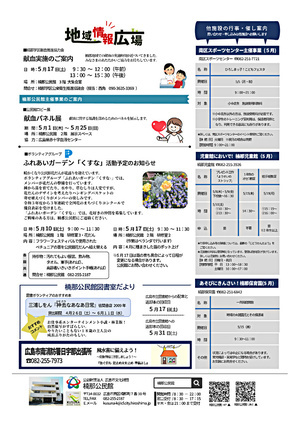 ふれあいガーデン「くすな」