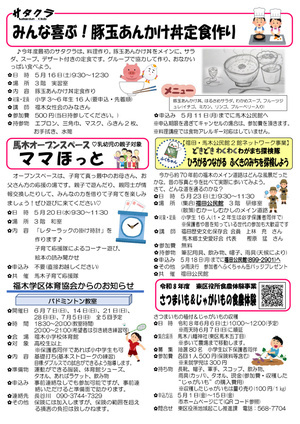 バトミントン教室