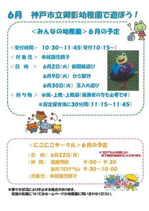 みんなの幼稚園