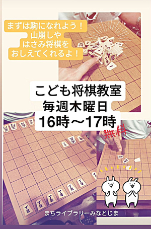 こども将棋クラブ