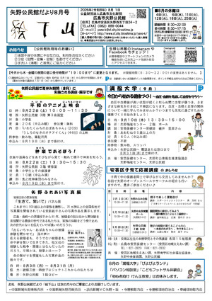 子育て応援講座　園庭開放に参加してみよう