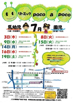 親子リトミック
