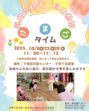 たまごタイム