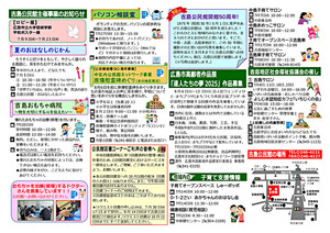 子育てオープンスペース　＆　おはなし会
