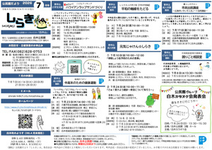 いきいき大人の学び舎　平和の軸線をたどる