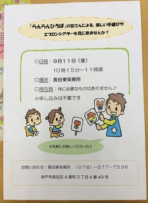 長田東保育所より🌸