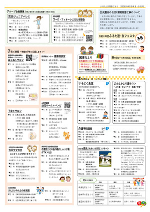 子育てサロン