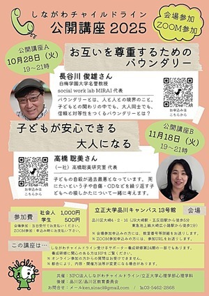 公開講座2025