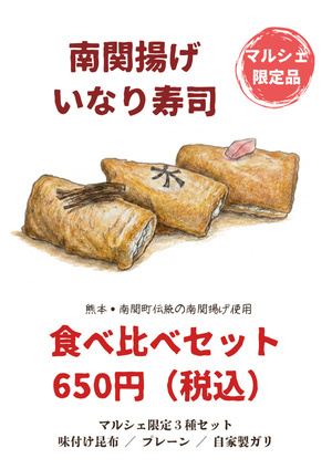 R8.7.19気仙沼みなとでマルシェ初出店させて頂きます。