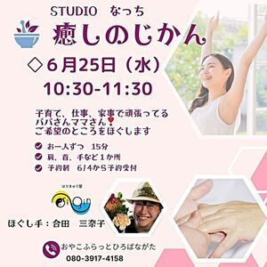 癒しの時間