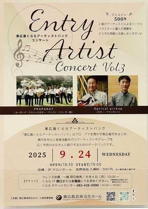 Entry Artist Concert 