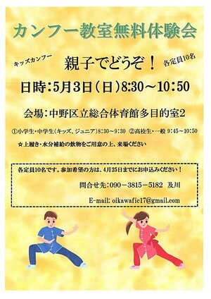 参加者募集