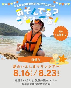 【日帰り】夏のいえしまマリンツアー
