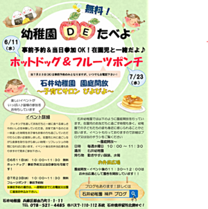 幼稚園ＤＥたべよ「ホットドッグ」