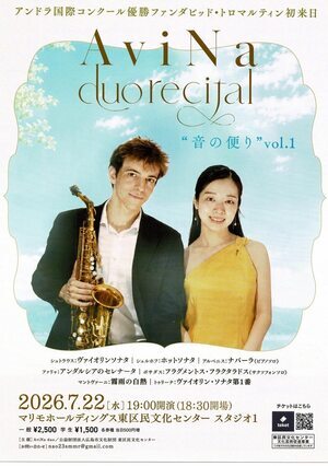 AVINA duo recital  ”音の便り”