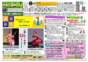 二胡と踊りで中国を旅するコンサート