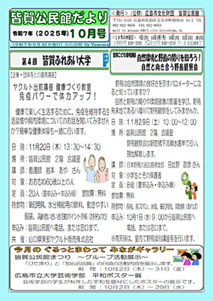 自然と向き合う野鳥観察会