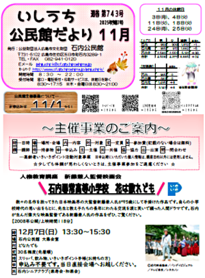 新藤兼人監督映画会「花は散れども」
