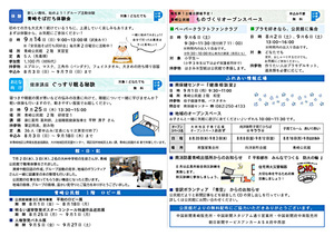 健康相談室