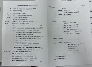 6/21御薗宇区民ソフトバレーボール大会
7/12御薗宇区民ビーチボールバレー大会
