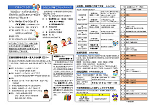 にほんごくらぶ